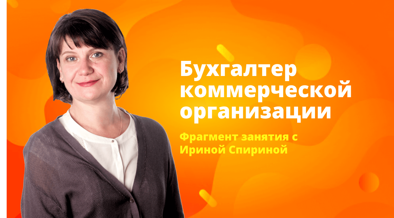 Курсы повышения квалификации бухгалтеров и кадровиков бесплатно с  сертификатом