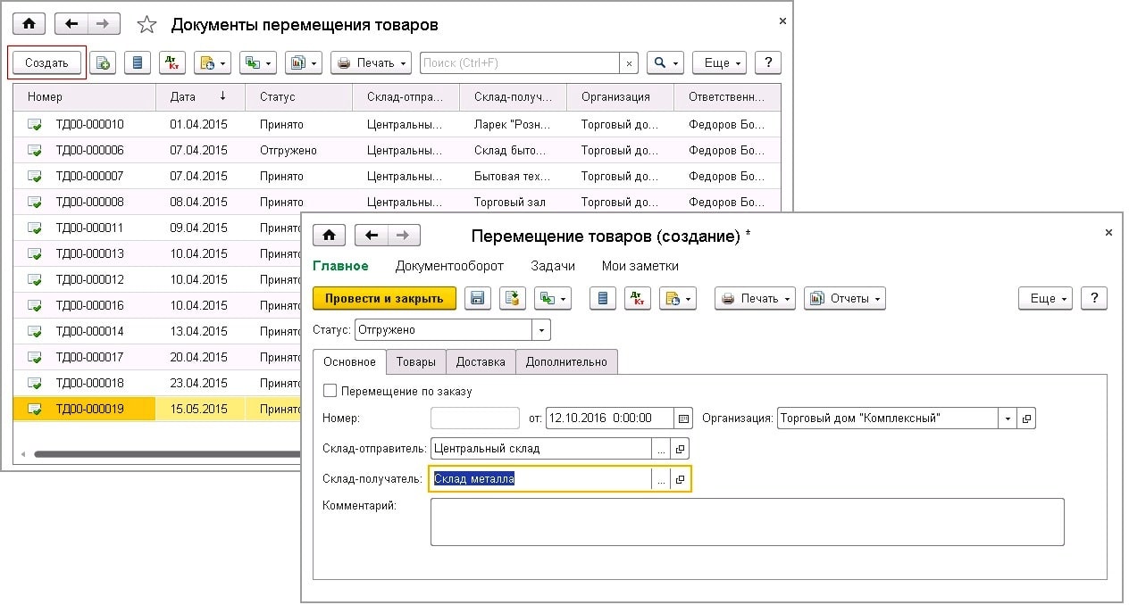 1с картинка проведенного документа