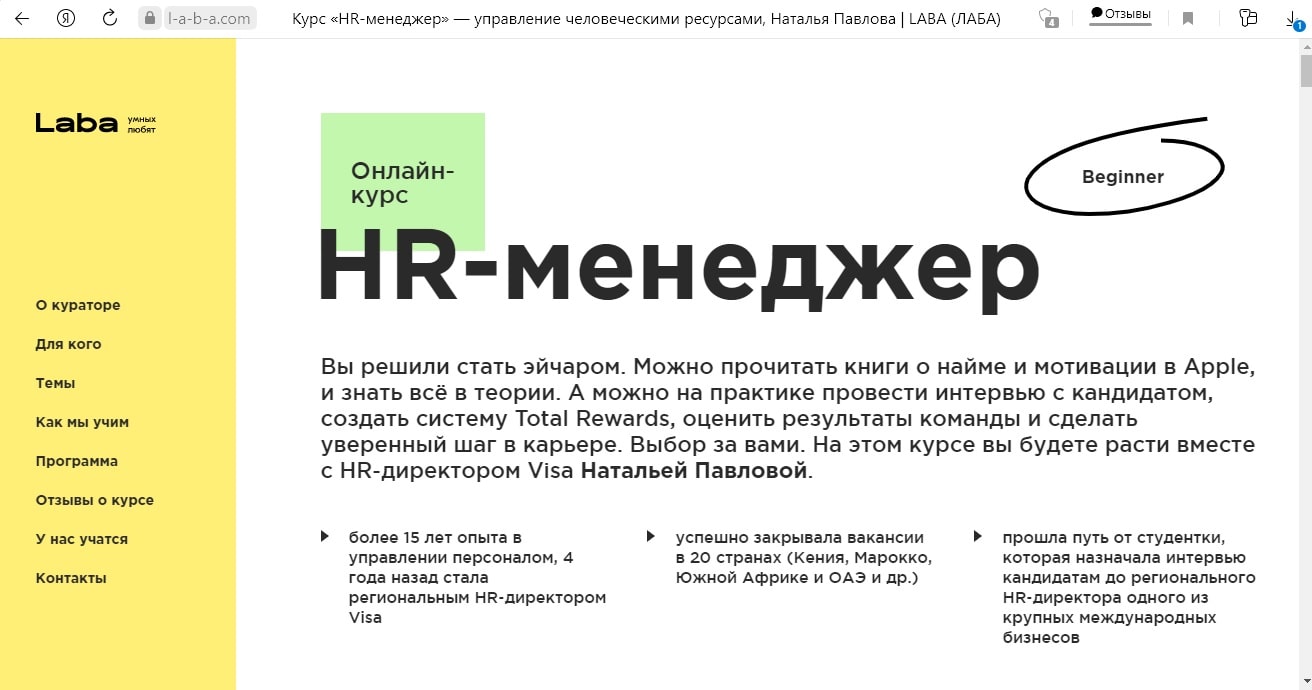 Топ-9 курсов по обучению HR-менеджеров: выбирайте лучший для себя!