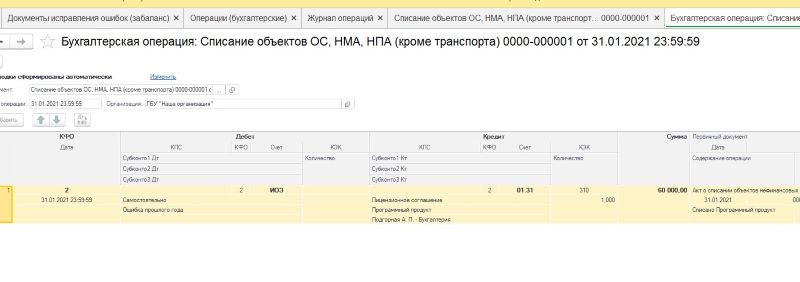 Как в 1с отразить убыток прошлых лет для налога на прибыль