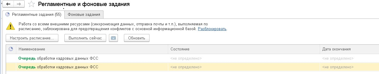 1с запись не верна значение поля не соответствует установленному отбору