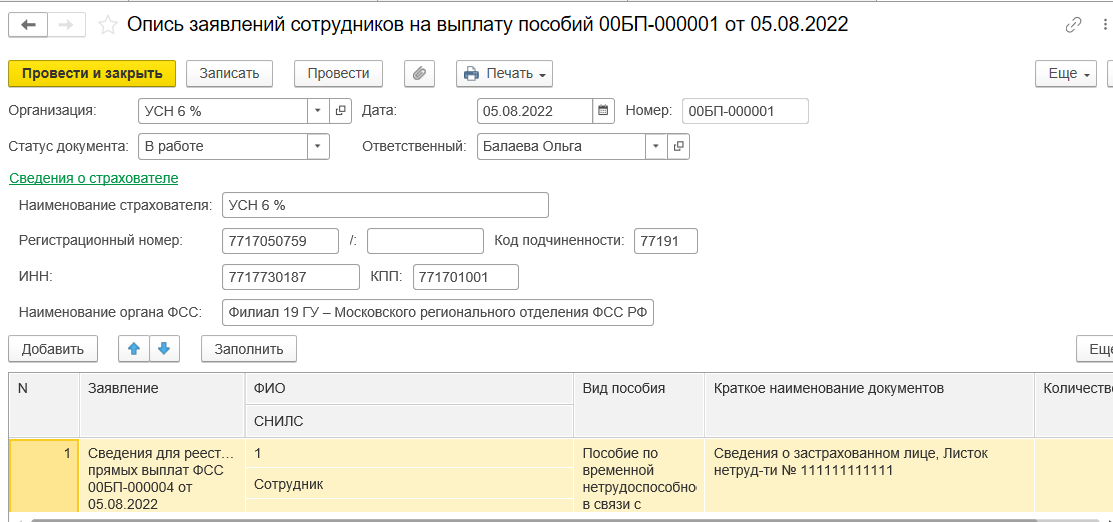 1с 4фсс не заполняется адрес