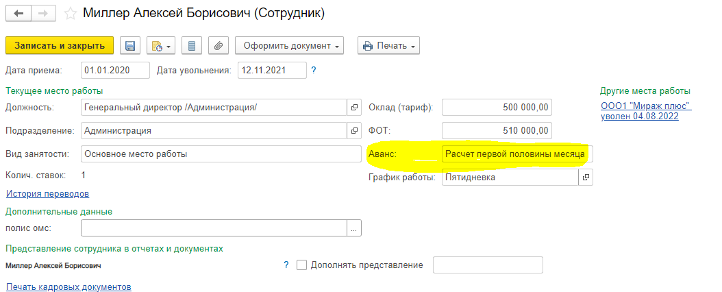 Почему в 1с зуп не заполняется ведомость на выплату зарплаты