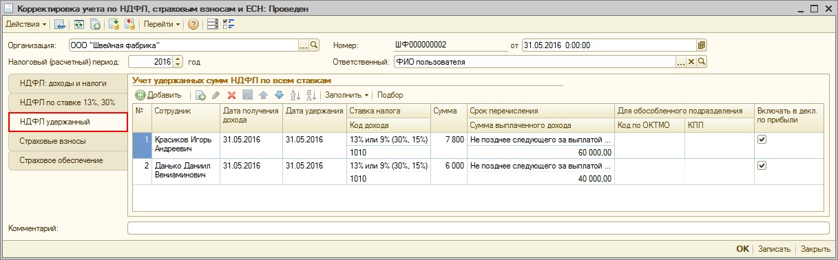 Можно ли выплатить дивиденды по зарплатному проекту