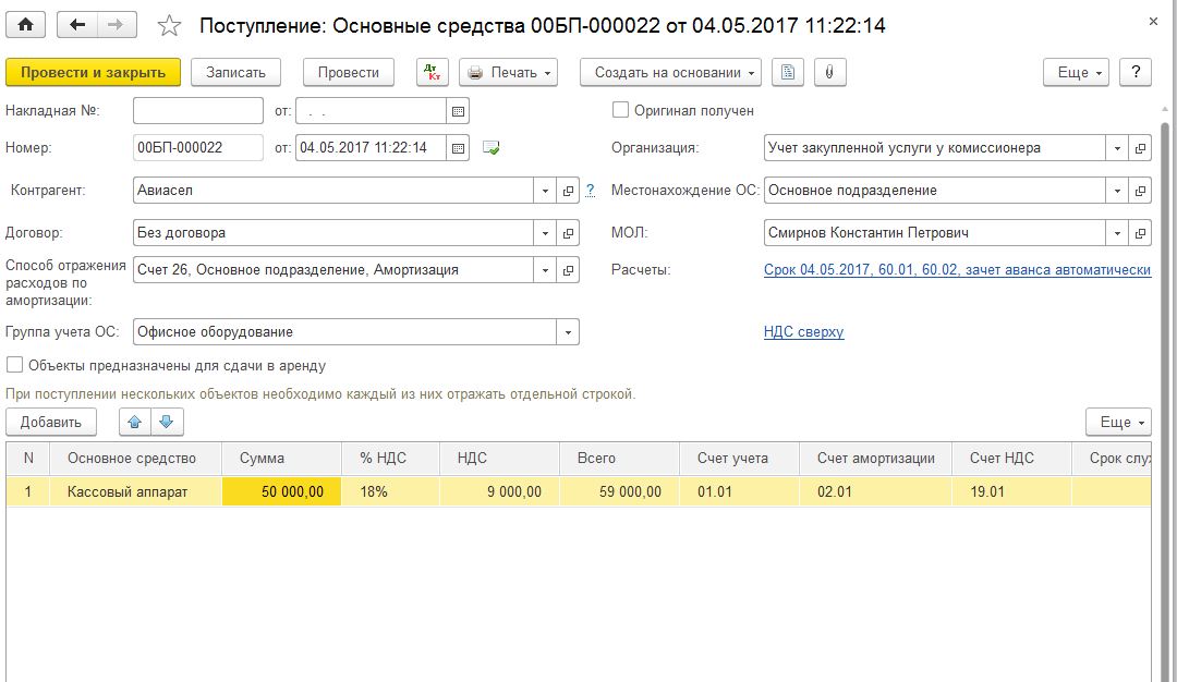 Обработки бп 3.0