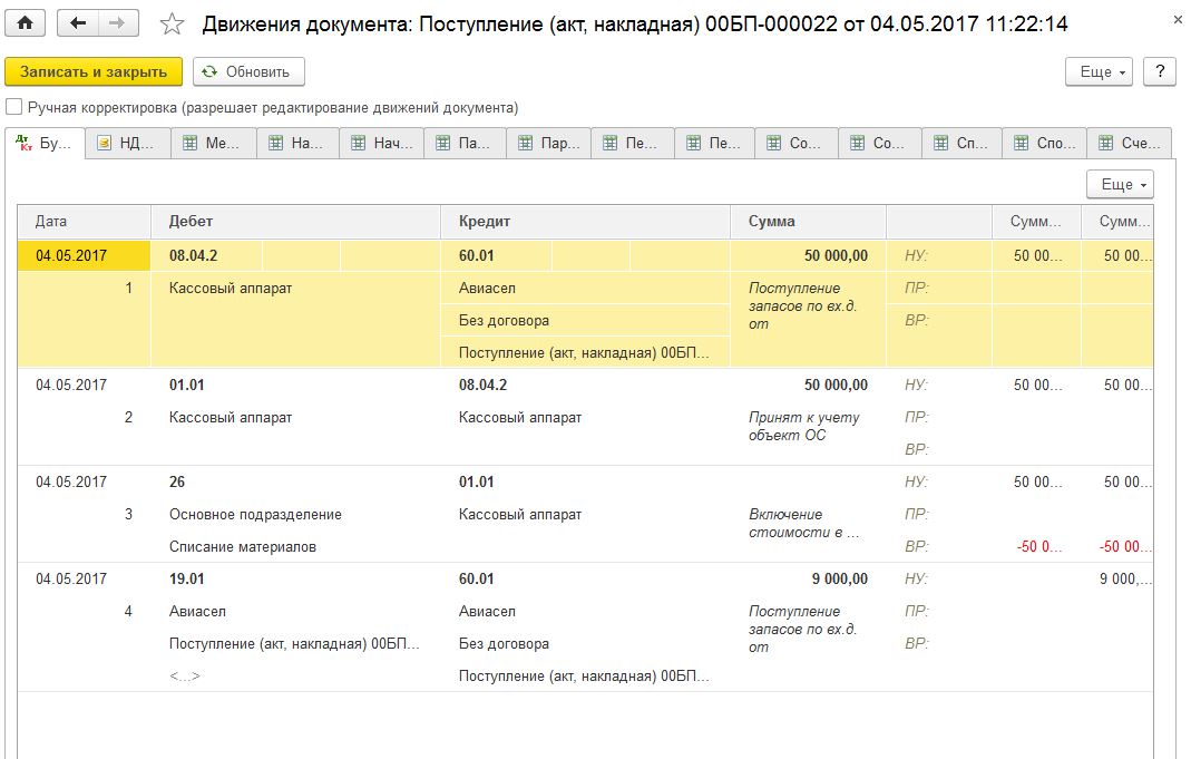 Настройка бп 3.0. Карточка БП 3.1. 1с бп3 настройка счетов.