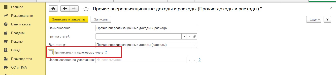 План счетов внереализационные доходы