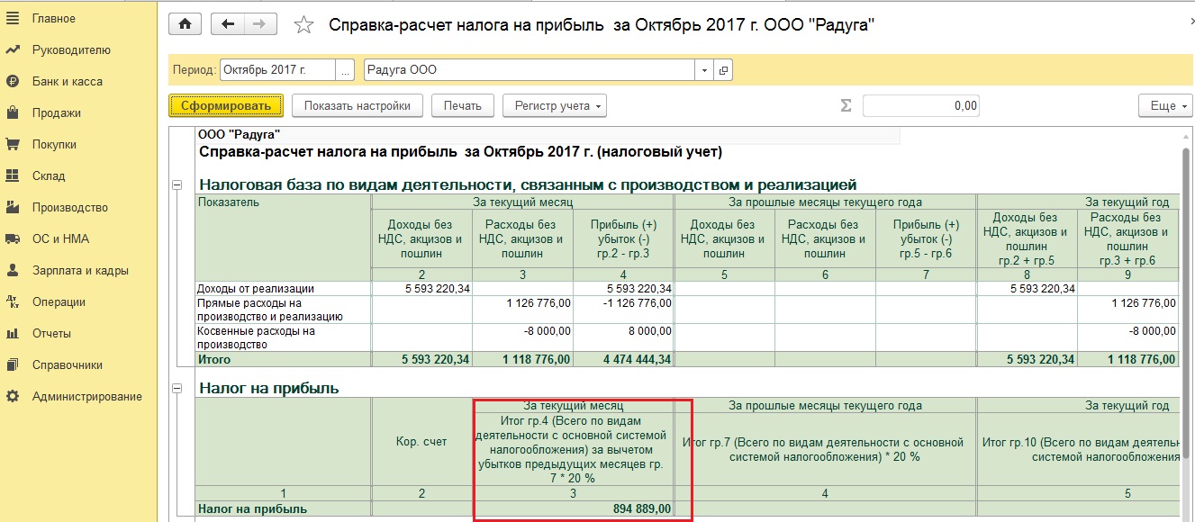 Расчет доли доходов для пониженного тарифа взносов на усн образец