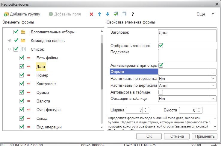 Какие действия доступны пользователю в журнале документов 1с бухгалтерия