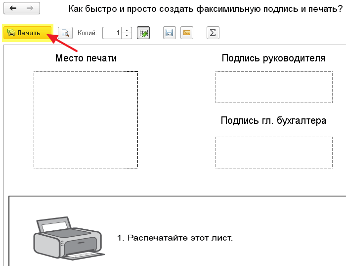 1с разместить картинку в макете