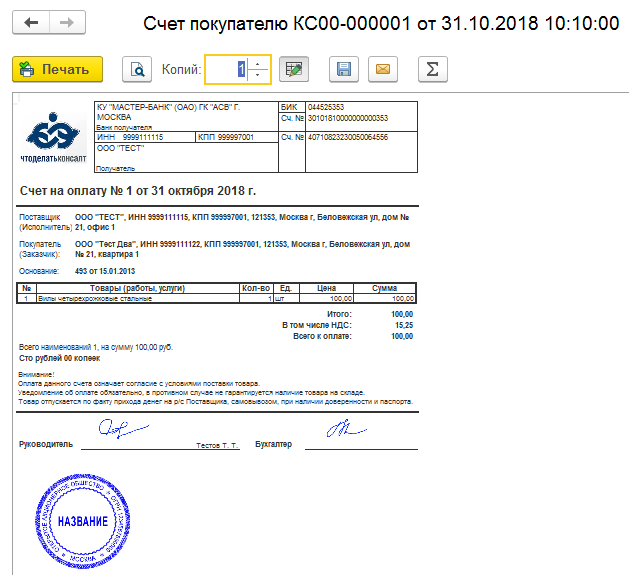 Место для печати на документах образец