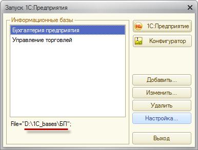 Ошибка загрузки компонент работы с файловым вариантом информационной базы