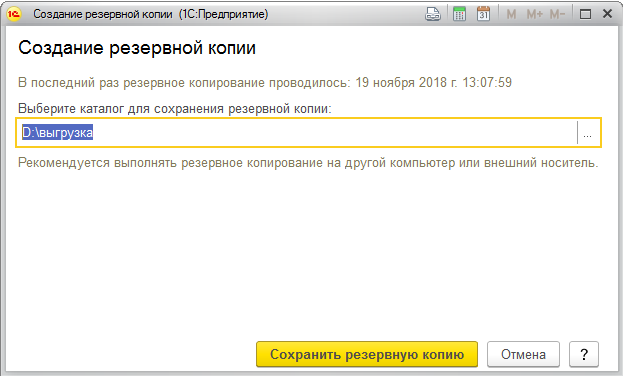 Ошибка загрузки компонент работы с файловым вариантом информационной базы