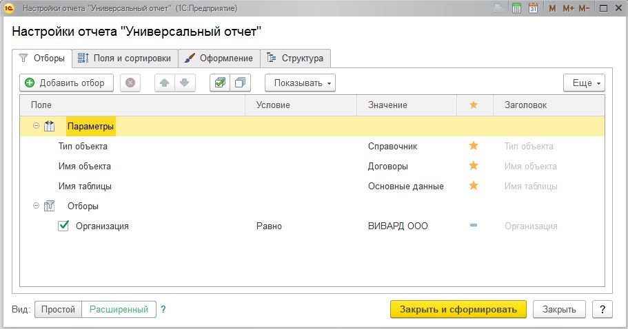 Как в 1с вывести список контрагентов с адресами и телефонами