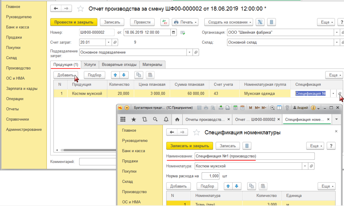 Отчет производства за смену бланк образец excel