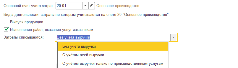 Как в 1с отразить нормируемые рекламные расходы