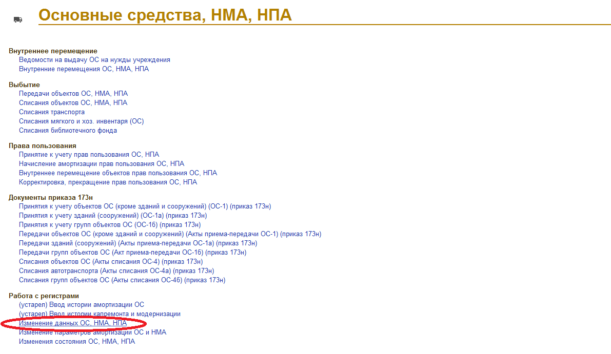 Где находится карточка количественно суммового учета в 1с