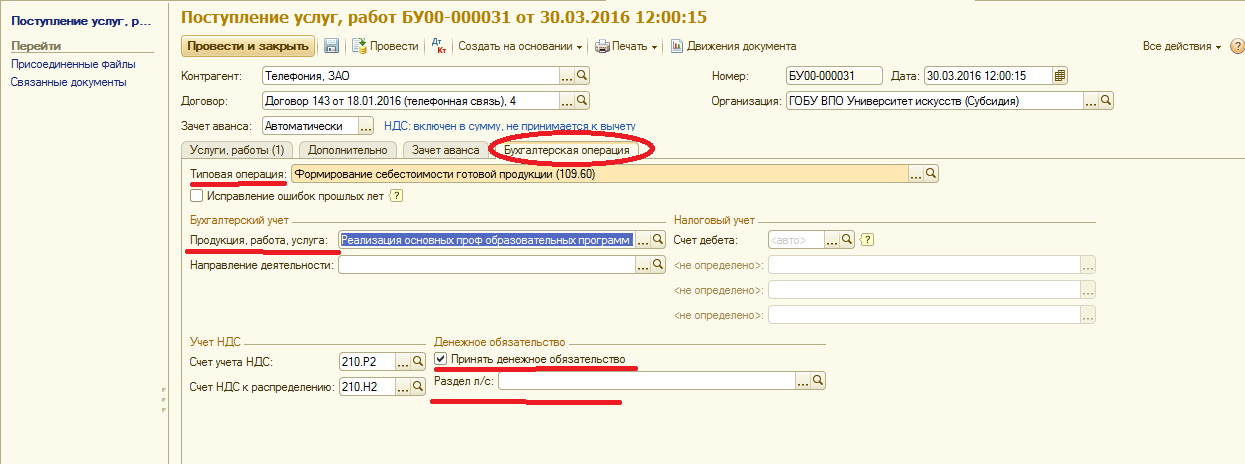 Проводка счетов в 1с. Проводка ДТ 205.51 кт 401.40. Проводка ДТ 50 кт 62.02. Проводки ДТ 209 кт 206. Проводки ДТ 205 кт 205.