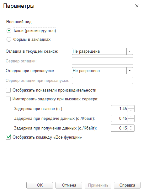 Телефон бухгалтерии главного управления