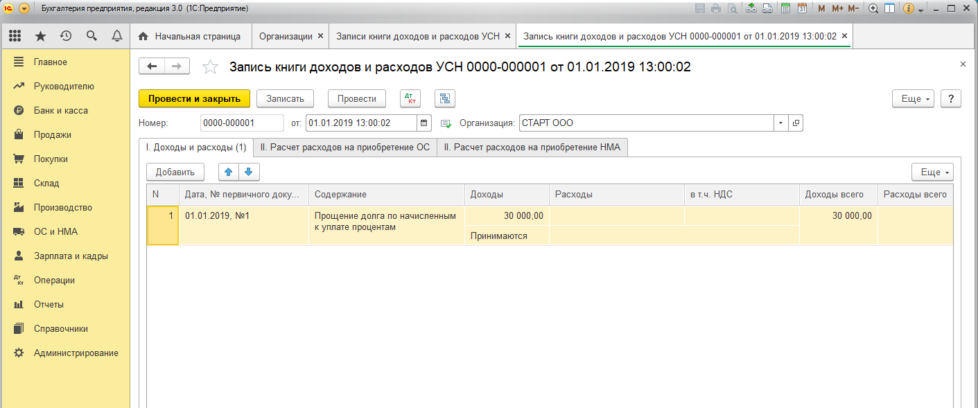 Бухгалтерия предприятия последний релиз. Книга доходов расходов УСН 1с. 1с8 Бухгалтерия книга доходов и расходов. Запись книги доходов и расходов УСН В 1с 8.3. Создание книги доходов и расходов 1с 3.0.