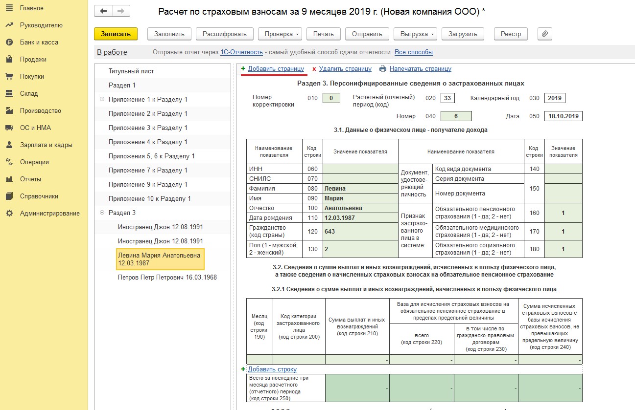 1с внешний отчет продажи бухгалтерия