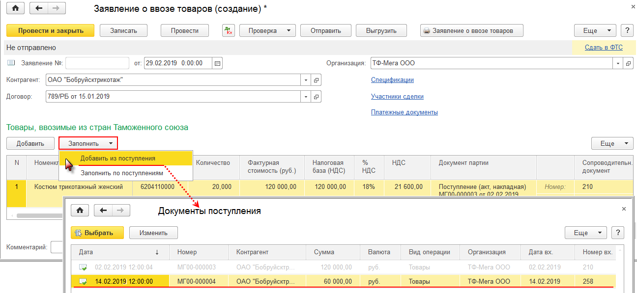 Образец заполнения заявления о ввозе товаров и уплате косвенных налогов 2022 беларусь