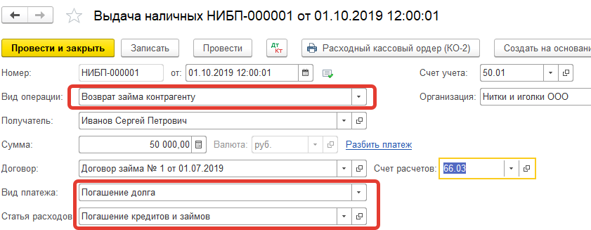 Сплит система на какой счет отнести в 1с