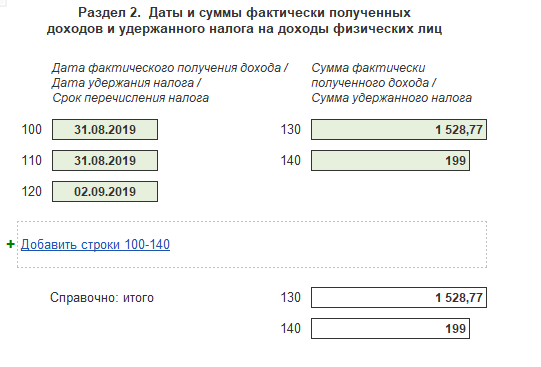 Как отразить в 1с выход учредителя