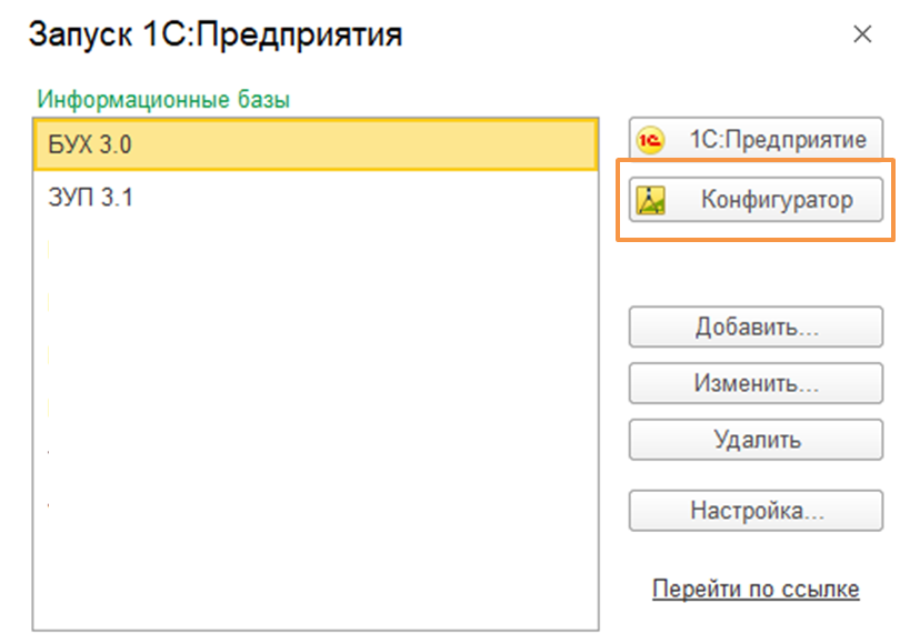 База 1с. 1с добавить базу. Как создать новую базу. 1c предприятие 11 - конфигуратор. Добавление базы в 1с 8.3.