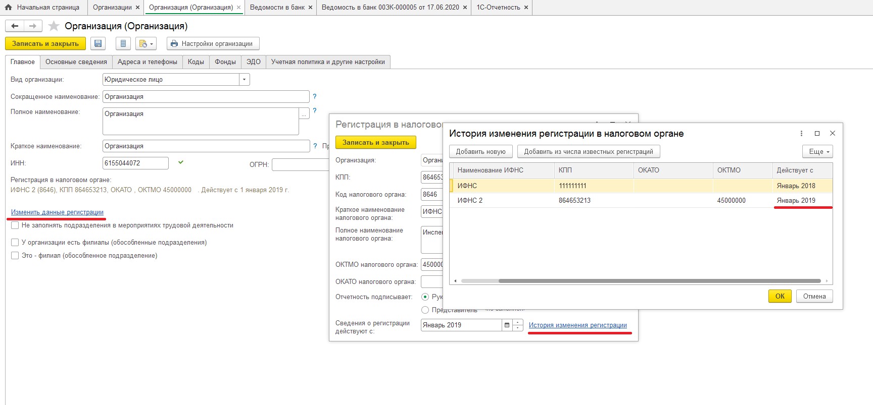 Licdata 1с где находится