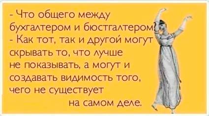 бухгалтер / прикольные картинки, мемы, смешные комиксы, гифки - интересные посты на JoyReactor