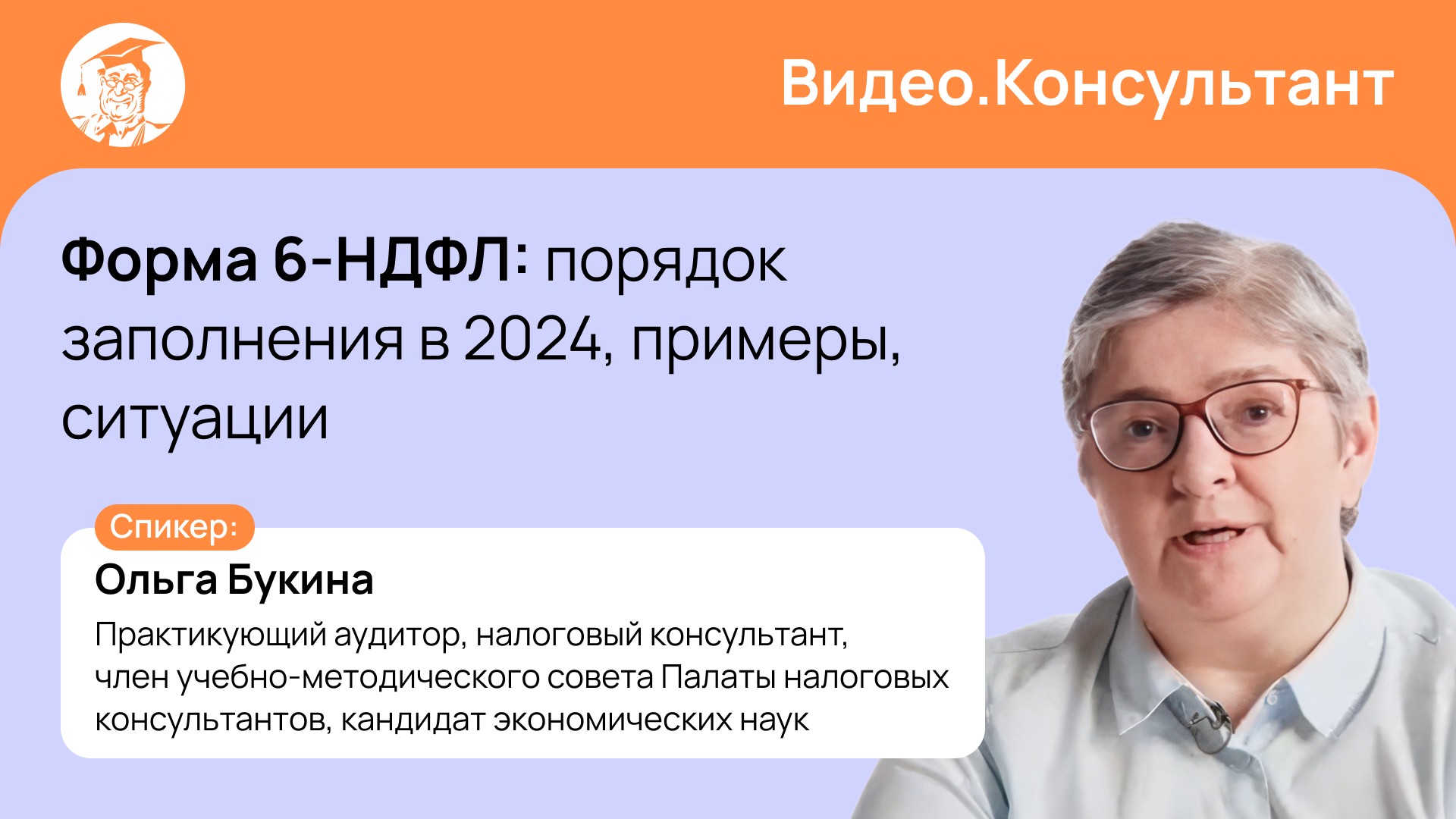 Первый Дом Консалтинга «Что делать Консалт»