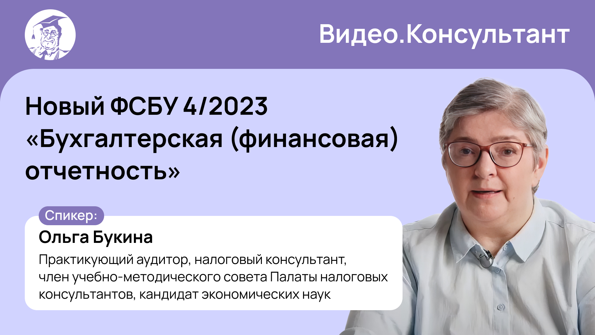 Первый Дом Консалтинга «Что делать Консалт»