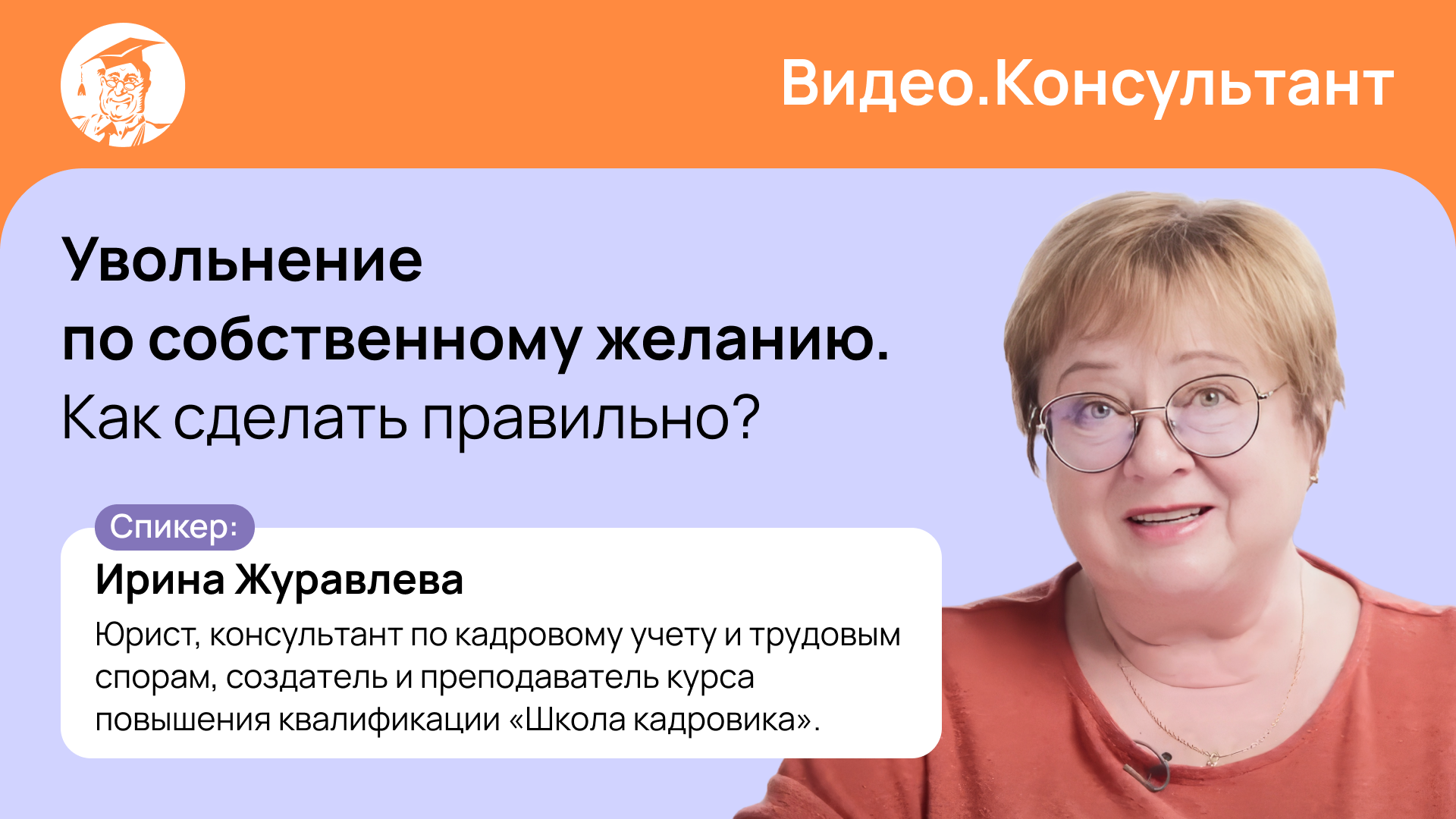 Увольнение по собственному желанию: как избежать ошибок