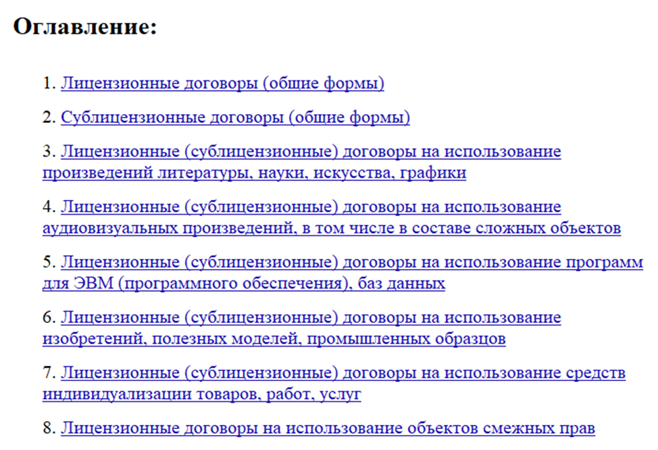 Лицензионный договор на использование товарного знака: зачем он нужен и как правильно составить