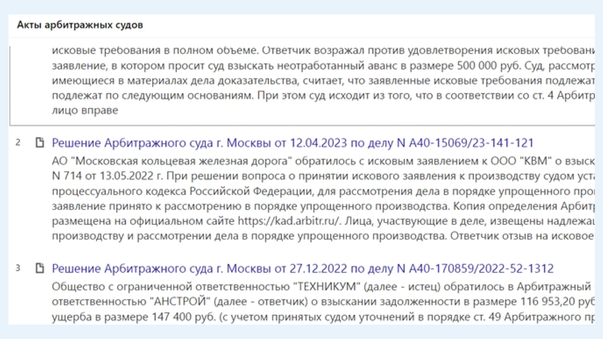 Подготовка к судебному процессу за одну ночь: правда или вымысел?