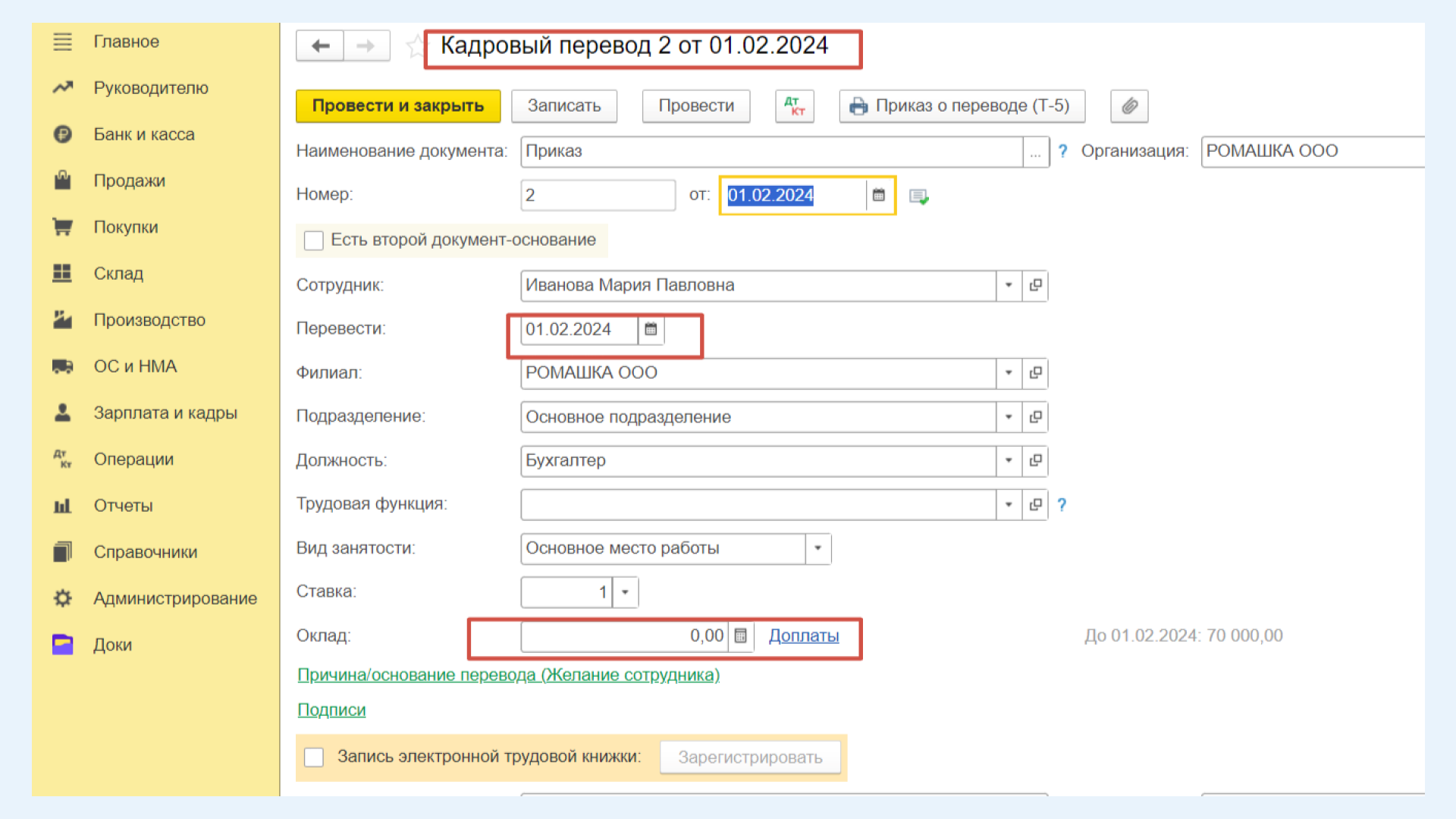 Отпуск по уходу за ребенком в 1С:Бухгалтерия предприятия 3.0