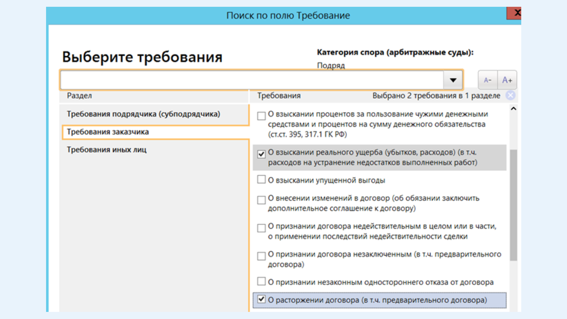 Подготовка к судебному процессу за одну ночь: правда или вымысел?