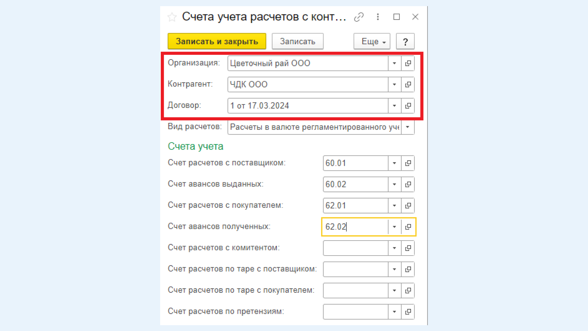 Справочник «Контрагенты» в 1С