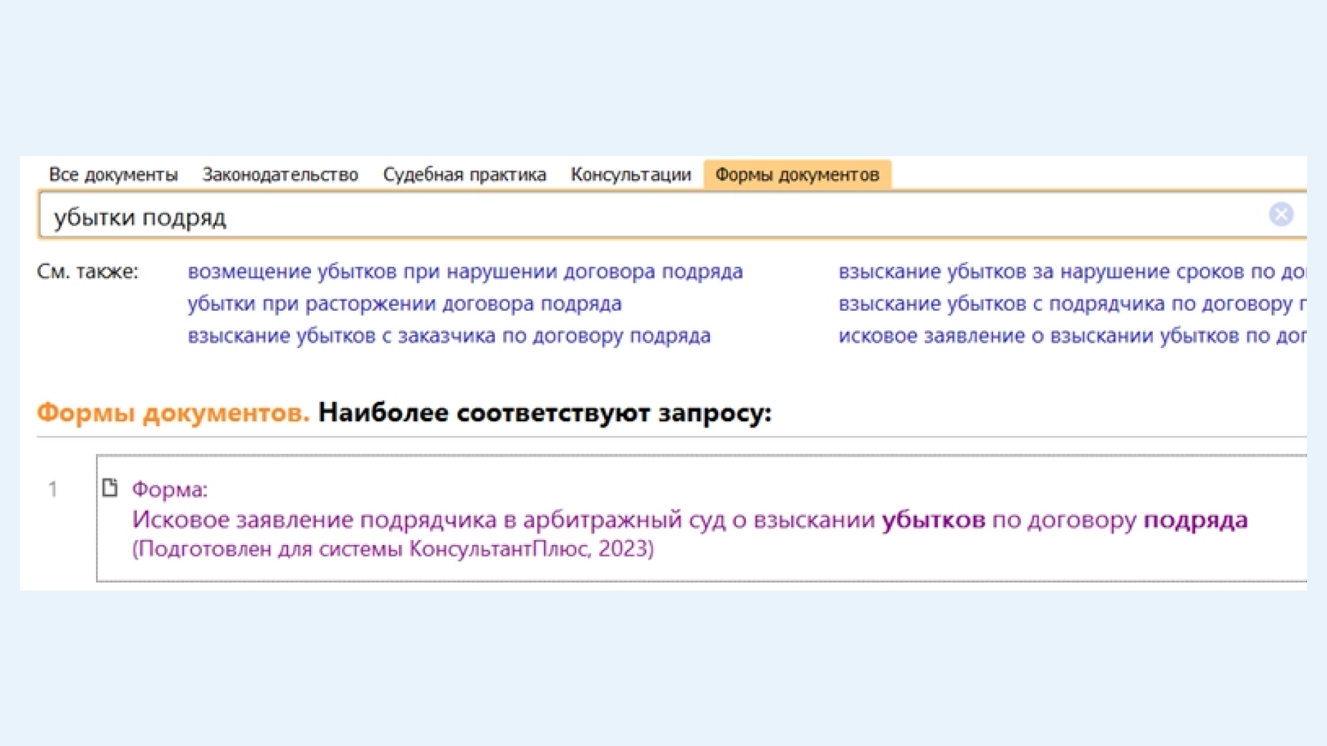 Подготовка к судебному процессу за одну ночь: правда или вымысел?