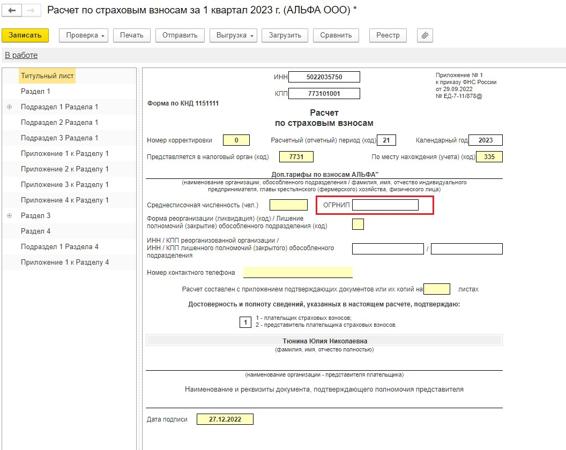 Рсв 1 квартал 2023 новая форма. РСВ логотип PNG.