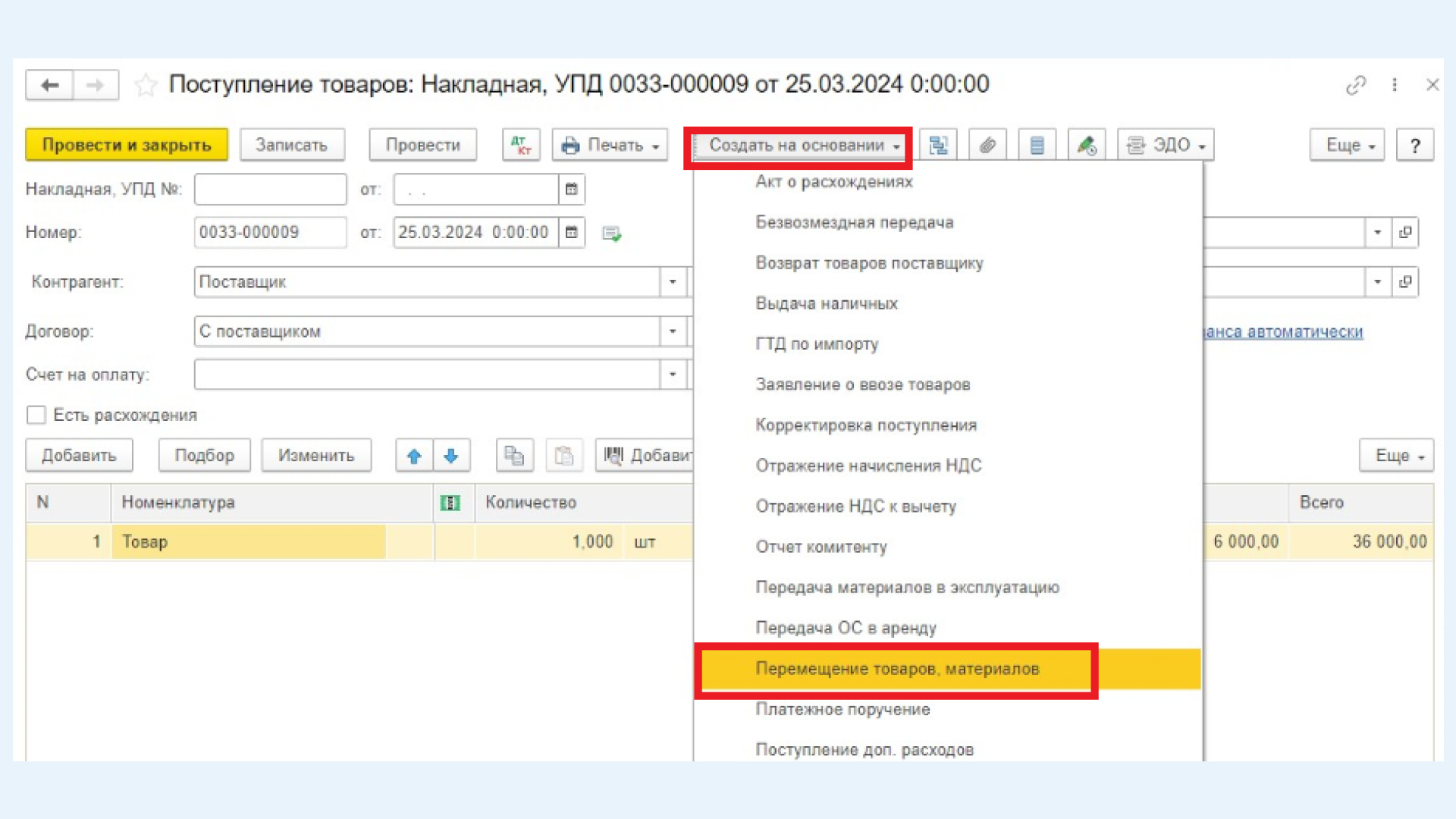 Автоматизация розничной торговли в 1С:Бухгалтерия